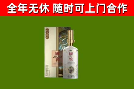 汉南区烟酒回收国窖1573.jpg