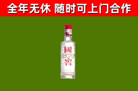 汉南区烟酒回收1573酒.jpg