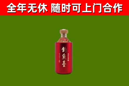 汉南区烟酒回收钓鱼台.jpg
