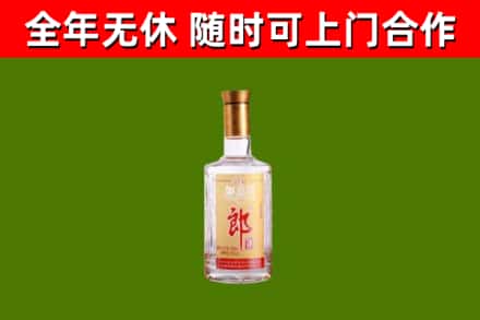 汉南区烟酒回收光瓶郎酒.jpg
