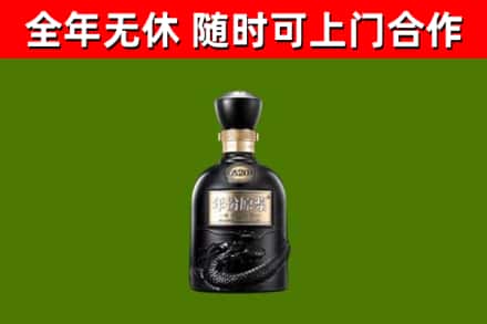 汉南区回收古井贡酒