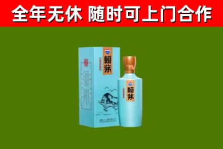 汉南区烟酒回收纪念赖茅.jpg