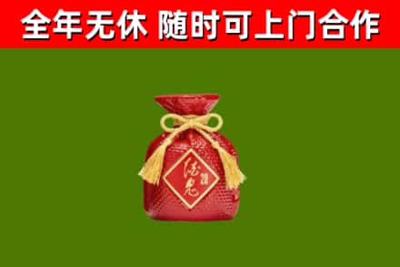 汉南区烟酒回收酒鬼酒.jpg