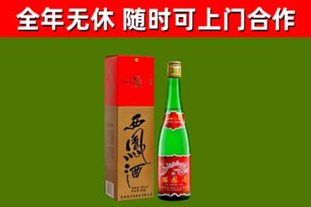 汉南区烟酒回收西凤酒绿瓶.jpg