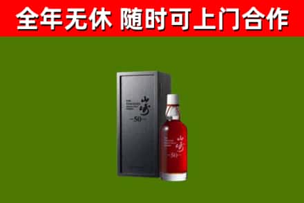 汉南区回收山崎洋酒